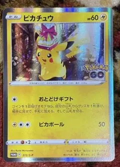 ピカチュウ　ポケカ　プロモ　ポケモンGOのサムネイル