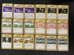 旧裏　ポケモンカード トレーナーカード18枚セット