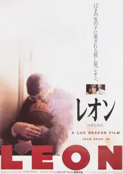 映画　レオン　メタルポスター　　インテリア雑貨　ブリキ看板　金属飾り物