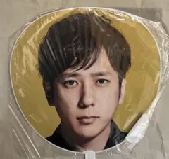 嵐 二宮和也 