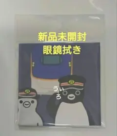 濃紫 眼鏡拭き Suicaのペンギン