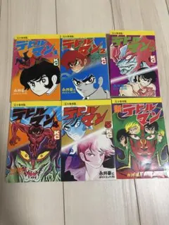 2026年最新】完全復刻版デビルマン漫画の人気アイテム - メルカリ
