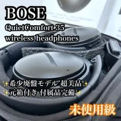 BoseQuietComfort 35 未使用品ほぼ新品 2025年最新】Yahoo!オークション -bose quietcomfort 35の中古品