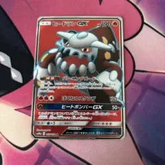 ヒードランGX SR サン&ムーン 強化拡張パック ジージーエンド キラ 05…