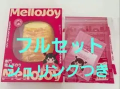 新作】mellojoy メロジョイ ダブルブレッド 極厚仕立て スノークラウド