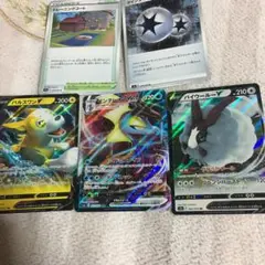 インテレオンVMAX＆パルスワンV＆バイウールV＆サポートカード2枚