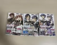 フルメタル・パニック!Family