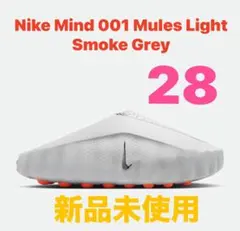 Nike Mind 001 Mules Light Smoke Grey 28
