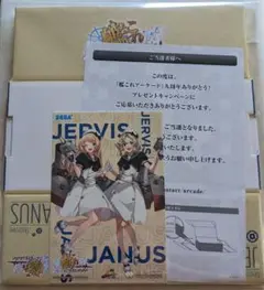 艦これアーケード　九周年ありがとう！　プレゼントキャンペーン当選品