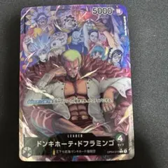 ワンピースカードゲーム　ドフラミンゴ　リーダーパラレル　緑紫　op04