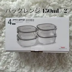 【オリジナル】iwaki パック&レンジ 450ml 2点セット クールグレーのサムネイル