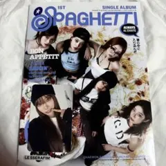 ルセラフィム spaghetti