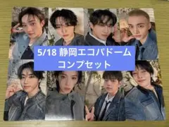 スキズ エコパ 18日 会場限定トレカ 通常盤トレカ コンプセット 8枚