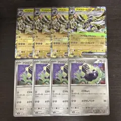 ブロロロームex 015/064 RR② 進化ライン