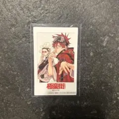 極楽街 2巻 特典 チェキ風イラスト 佐野夕斗 アルマ タオ - メルカリ