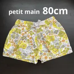 プティマイン petit main ショートパンツのサムネイル