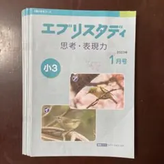 2026年最新】z会 小学 3年生 2023年の人気アイテム - メルカリ
