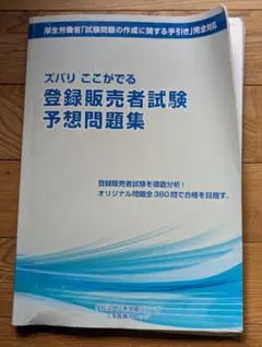 2025年最新】三幸医療カレッジの人気アイテム - メルカリ