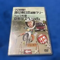2026年最新】原付東日本縦断ラリーの人気アイテム - メルカリ