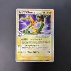 な*し様 レックウザex δ ☆ 拡張パック さいはての攻防 028/068 な*し様 レックウザex δ ☆ 拡張パック さいはての攻防 028/068 - メルカリ