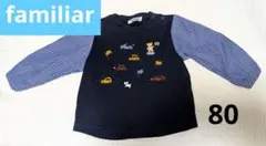 あ*ゃ様 familiar 車とクマ刺繍 トップス 80