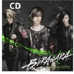 FC限定版！BREAKERZ 「BARABARA / LOVE STAGE」 - メルカリ