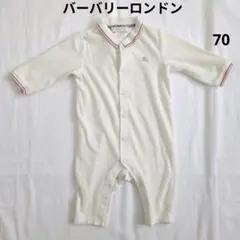 バーバリー 白 ホワイト 70 ロンパース 襟付き ライン