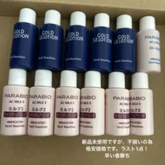 新品未使用　パラビオ　ゴールドseローション
