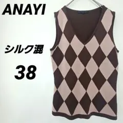 ANAYI アナイ ダイヤ柄ニットベスト シルク混 ブラウン ピンク アーガイルのサムネイル