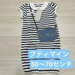 新品！キッズ子ども女の子ベビー服50〜７０センチプティマインツーウェイ