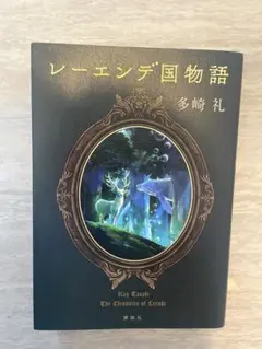 2025年最新】多崎_礼の人気アイテム - メルカリ