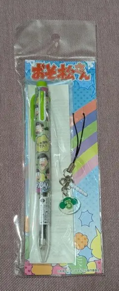 おそ松さん　チョロ松　ボールペン　ぺんてる