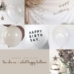 誕生日　飾り　風船　おしゃれ　北欧　人気　グレージュ　シンプル　ハーフバースデー