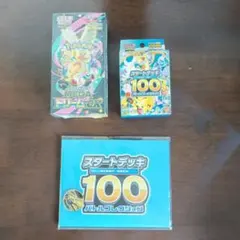 メガドリームEX シュリンク & スタートデッキ 100 未開封 boxオマケ付