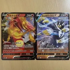 マルヤクデV RR れんげきウーラオスv rr