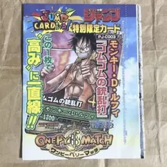 ⁠【未開封プロモ】ワンピースカード　ゾロ PJ-C002 付属本ごと発送⁠ 未開封プロモ】ワンピースカード ゾロ PJ-C002 付属本ごと発送⁠ - メルカリ