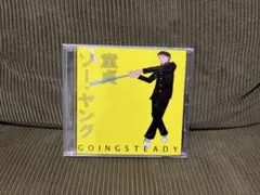 【CD】GOING STEADY 童貞ソー・ヤング