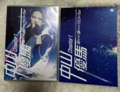 2026年最新】中山優馬 chapter1 blu-rayの人気アイテム - メルカリ