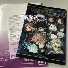 呪術廻戦　五条悟　虎杖　伏黒恵　ディフォルメシールウエハースファイル　非売品