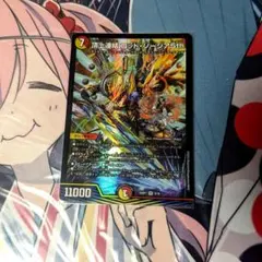 頂上連結 ロッドゾージア 5th