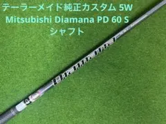 ディアマナ PD 40 S ゴルフ ドライバー用シャフトテーラーメイド