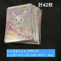 ジュエルペット まほうのエプロン カード まとめ売り まほうのエプロン ジュエルペット サンシャイン 浅香 ひなた カード