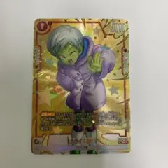 ドラゴンボールフュージョンワールド チライ SR パラレル - メルカリ