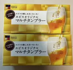 2026年最新】エビス タンブラーの人気アイテム - メルカリ