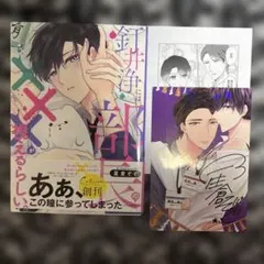 釘井浄には、部長の×××が視えるらしい。