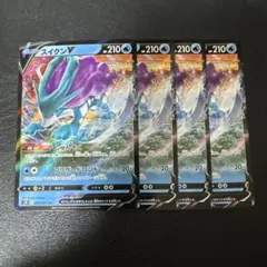 スイクンV 4枚セット RRのサムネイル