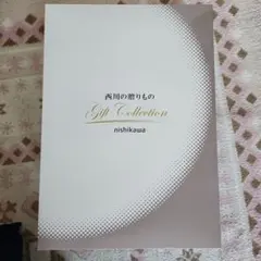nishikawa ポリエステル合わせ毛布のサムネイル