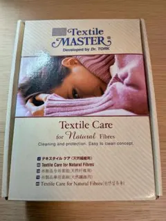 Textile MASTER 天然繊維用クリーニングセット（未使用）