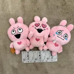 カバンに付けられる ぱわあぷぷ ぬいぐるみ 全3種コンプリート 6個セット 2025年最新】ぱわあぷぷの人気アイテム - メルカリ