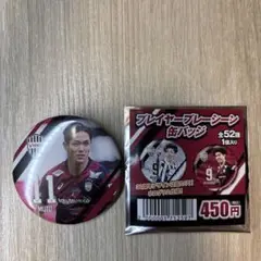 ヴィッセル神戸　プレイヤープレーシーン缶バッジ　武藤嘉紀選手
